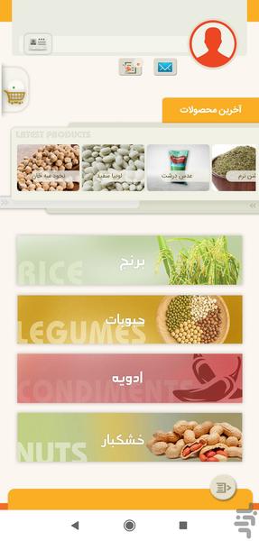 خبره - عکس برنامه موبایلی اندروید