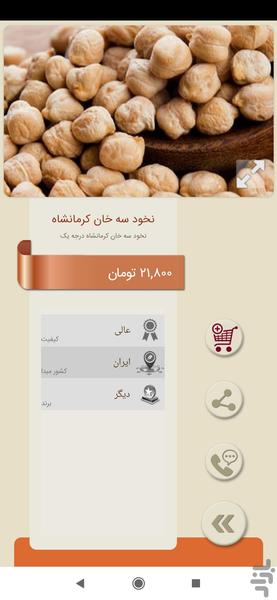 خبره - عکس برنامه موبایلی اندروید