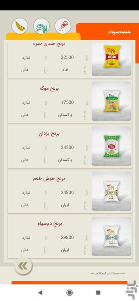 خبره - عکس برنامه موبایلی اندروید