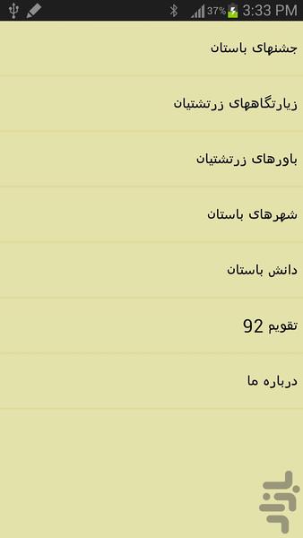 جشن نامه - عکس برنامه موبایلی اندروید