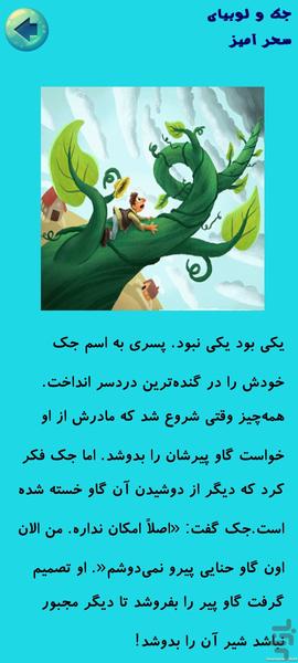 Storyland - عکس برنامه موبایلی اندروید