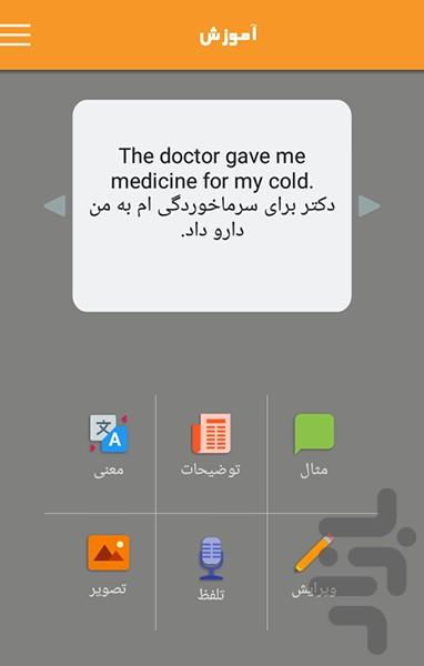 Vazhe Amoz - Image screenshot of android app