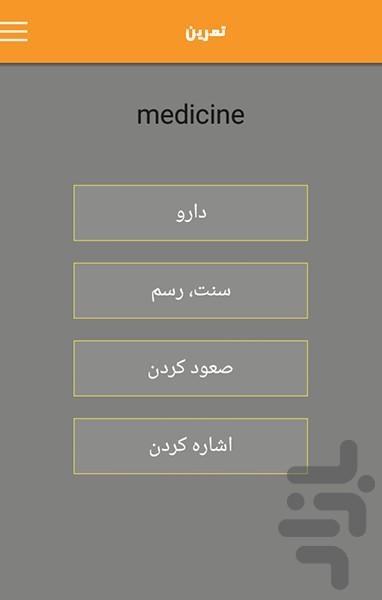 Vazhe Amoz - Image screenshot of android app