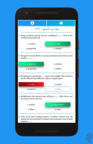 تست های زبان کنکور ارشد - عکس برنامه موبایلی اندروید