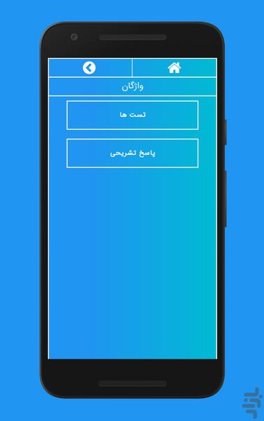 Zaban Sarasari - عکس برنامه موبایلی اندروید