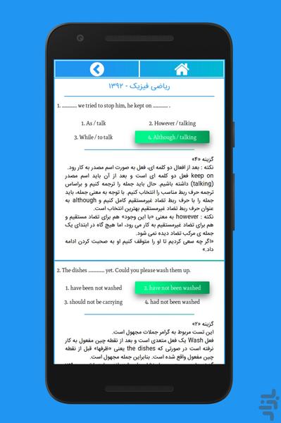 Zaban Sarasari - عکس برنامه موبایلی اندروید