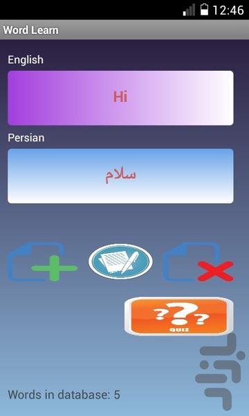 یادگیری لغت - عکس برنامه موبایلی اندروید