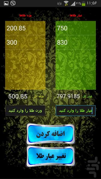 زرگرباشی - عکس برنامه موبایلی اندروید