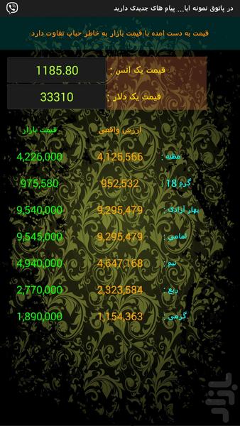 زرگرباشی - عکس برنامه موبایلی اندروید