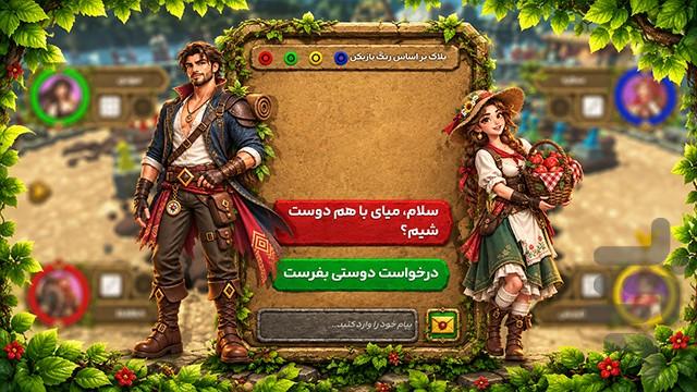 منچومار - عکس بازی موبایلی اندروید
