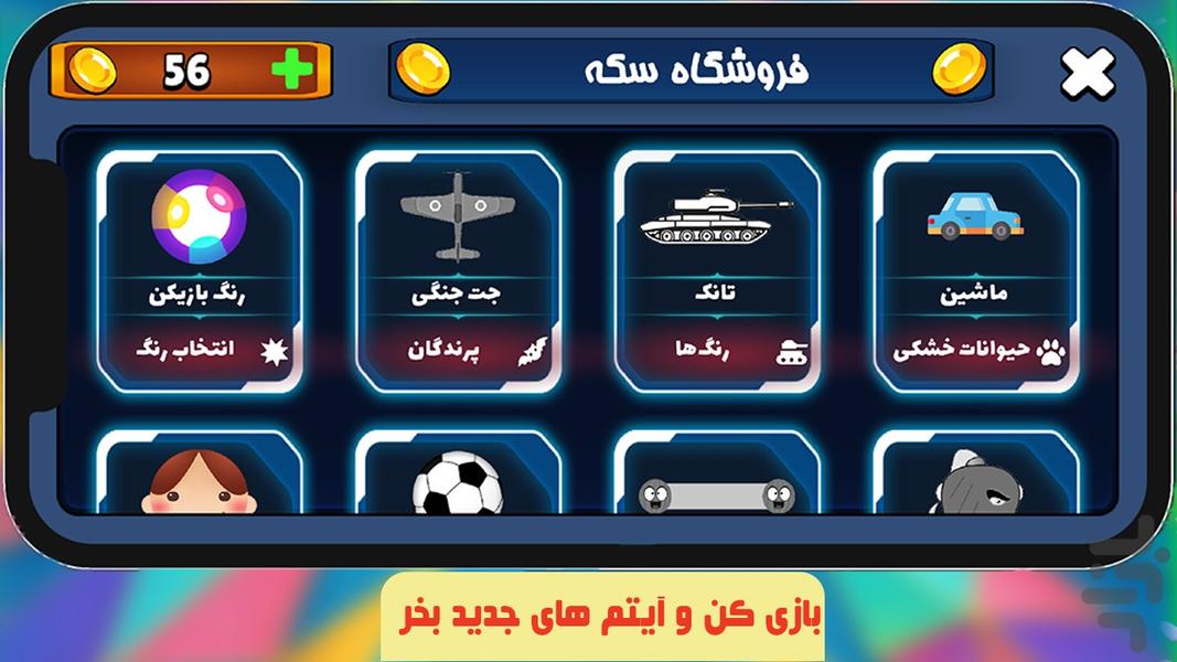 هوشمک (آموزش /زبان انگلیسی /چندنفره) - عکس بازی موبایلی اندروید