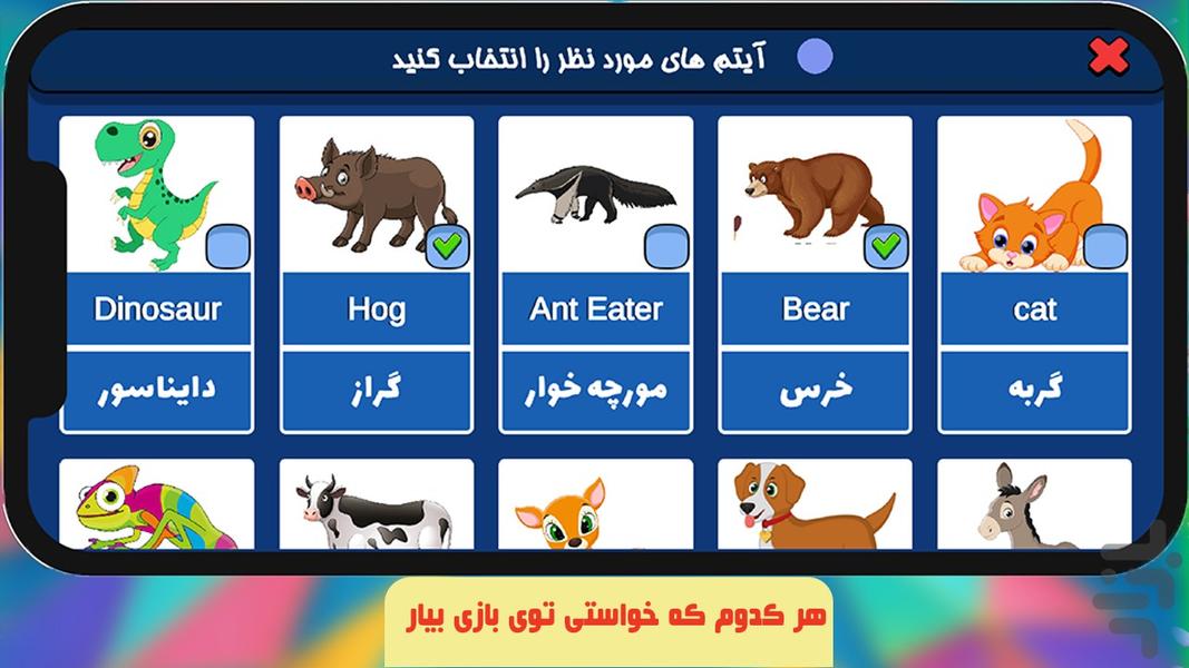 هوشمک (آموزش /زبان انگلیسی /چندنفره) - عکس بازی موبایلی اندروید