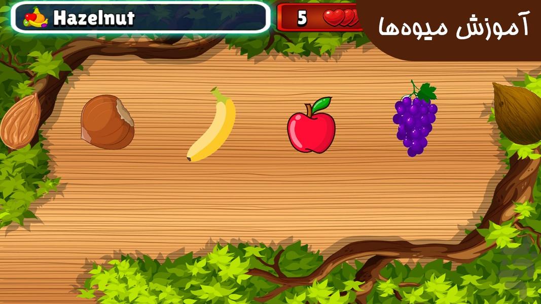 هوشمک (آموزش /زبان انگلیسی /چندنفره) - عکس بازی موبایلی اندروید