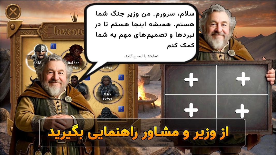 شاهِ شاهان - عکس بازی موبایلی اندروید