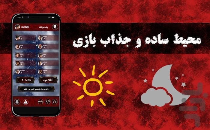شهرک مافیا | آنلاین(ویس و چت) - عکس بازی موبایلی اندروید
