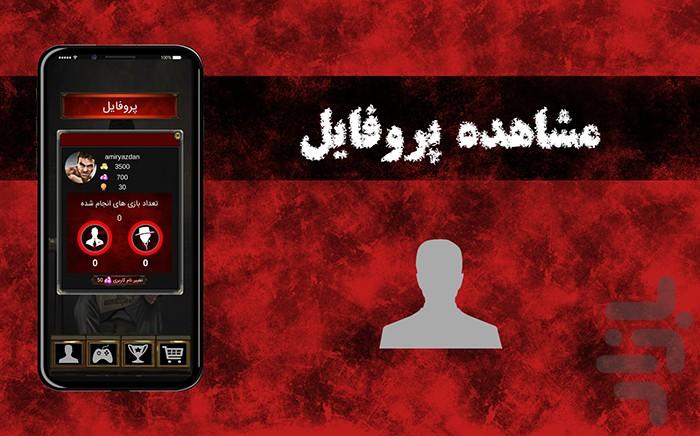 شهرک مافیا | آنلاین(ویس و چت) - عکس بازی موبایلی اندروید