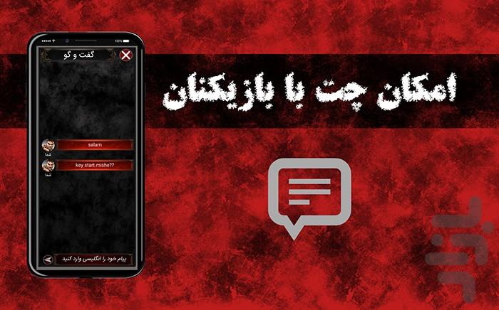 شهرک مافیا | آنلاین(ویس و چت) - عکس بازی موبایلی اندروید