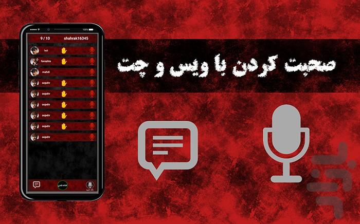 شهرک مافیا | آنلاین(ویس و چت) - عکس بازی موبایلی اندروید