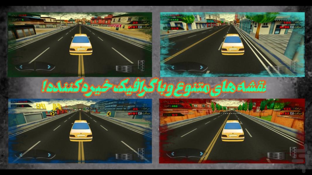 ماشین باز : ترافیک - عکس بازی موبایلی اندروید