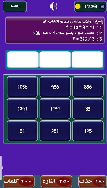 بازی دانیم (فکری و معمایی) - عکس بازی موبایلی اندروید