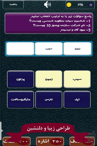 بازی دانیم (فکری و معمایی) - عکس بازی موبایلی اندروید