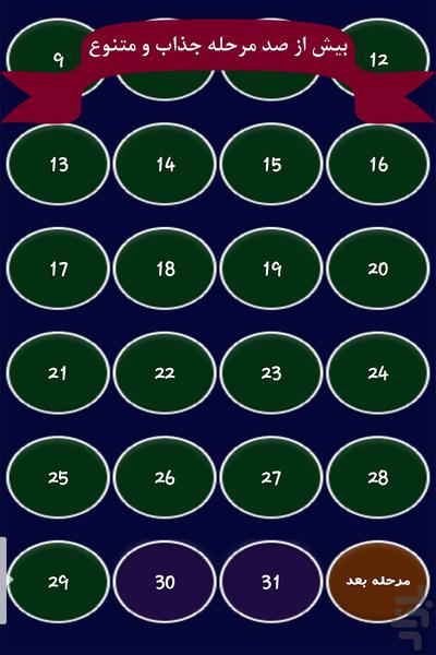 بازی دانیم (فکری و معمایی) - عکس بازی موبایلی اندروید