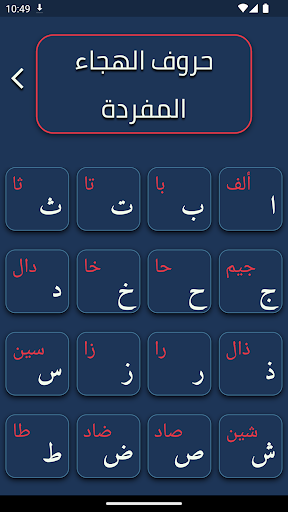 Learn Qaida Noorania - عکس برنامه موبایلی اندروید