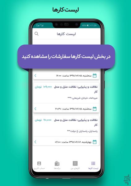 Achareh specialists - Image screenshot of android app