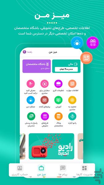 Achareh specialists - Image screenshot of android app
