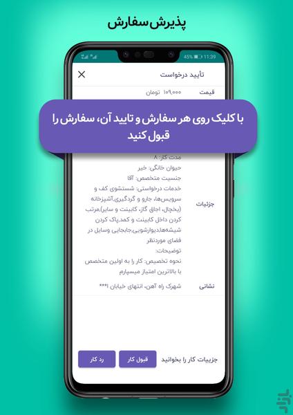 Achareh specialists - Image screenshot of android app