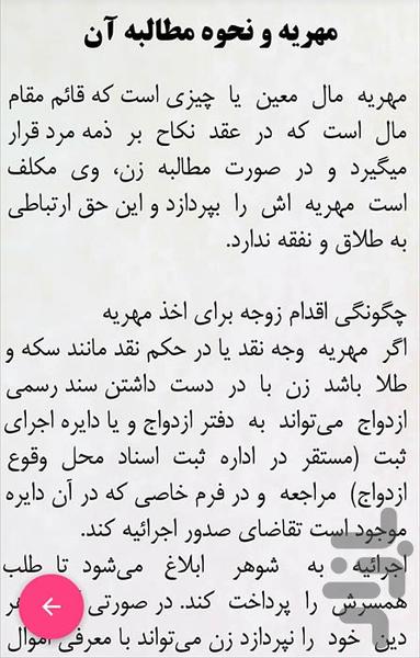 وکیل خانواده - Image screenshot of android app