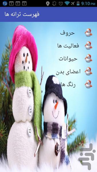 English songs for kids-1 - Image screenshot of android app