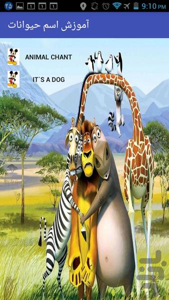 English songs for kids-1 - Image screenshot of android app