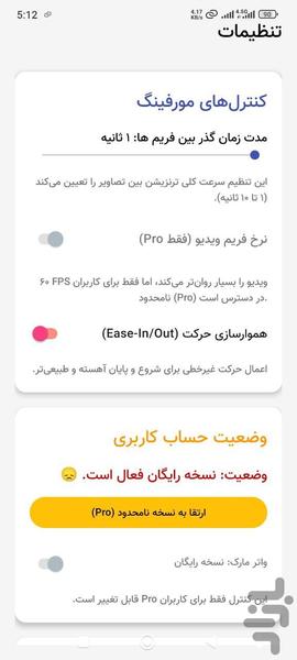 نی نی لپس - عکس برنامه موبایلی اندروید