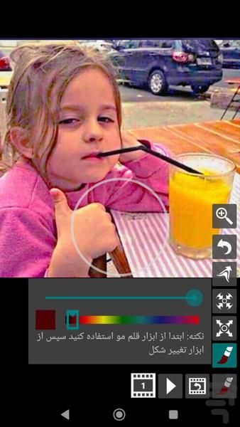 Make live picture - Image screenshot of android app