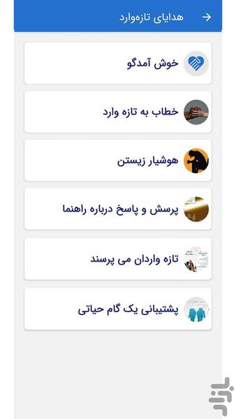 انجمن الکلی های گمنام ایران - عکس برنامه موبایلی اندروید