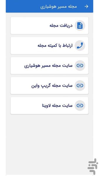 انجمن الکلی های گمنام ایران - عکس برنامه موبایلی اندروید