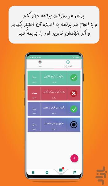 عالی جناب | برنامه ریزی و پیشرفت - عکس برنامه موبایلی اندروید