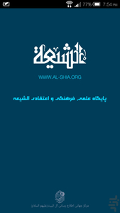 shia - Image screenshot of android app