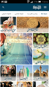 shia - Image screenshot of android app
