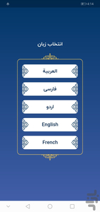 Balaghah - Image screenshot of android app