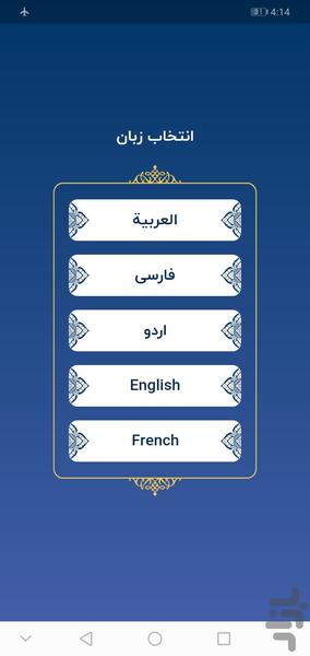 Balaghah - Image screenshot of android app