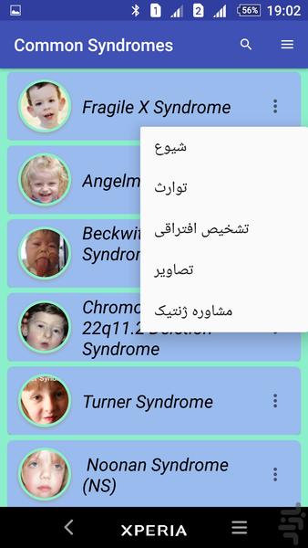 سندرمهای شایع - عکس برنامه موبایلی اندروید
