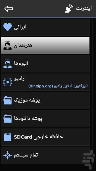 موسیقی - Image screenshot of android app