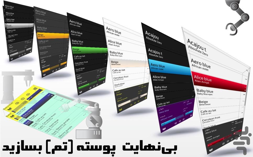 موسیقی - عکس برنامه موبایلی اندروید