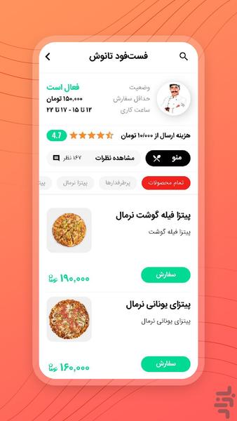 AanyFood | Abhar Khoramdareh - Image screenshot of android app