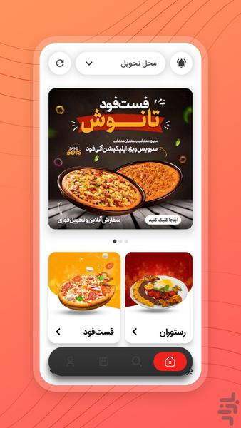 آنی‌فود | ابهر خرمدره - Image screenshot of android app