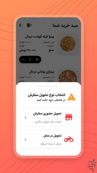 آنیفود | ابهر خرمدره - Image screenshot of android app