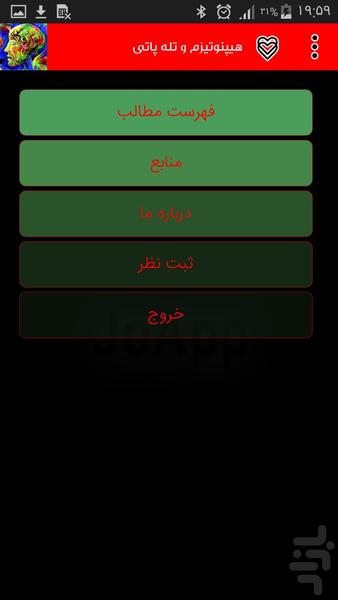 آموزش هیپنوتیزم - عکس برنامه موبایلی اندروید