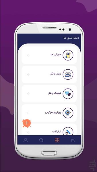 Chooneh - Image screenshot of android app